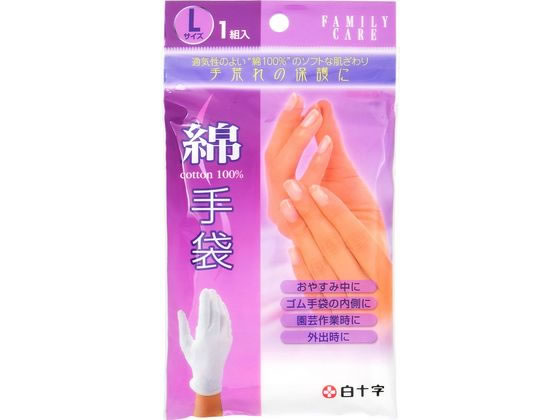 白十字 FC 綿手袋 L