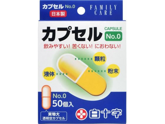 白十字 FC カプセル No.0 50個