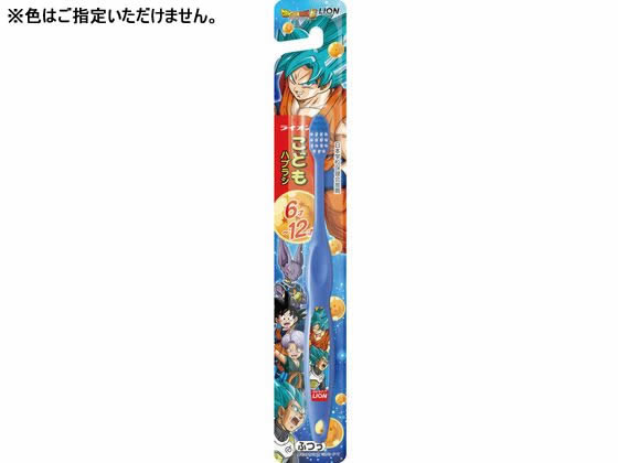 ライオン こどもハブラシ 6-12才用 ドラゴンボール
