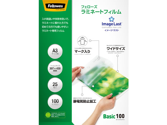 フェローズ ラミネートフィルム イメージラスト A3 25枚 FE-5848501