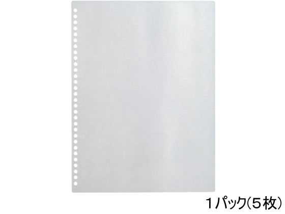 リヒト スライドリング表紙 A4-S 30穴 クリスタル 5枚入 F-3127