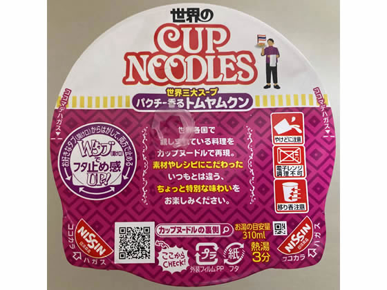 とむやむくん □味の素 YumYum トムヤムクン 3食｜ベイシアネット