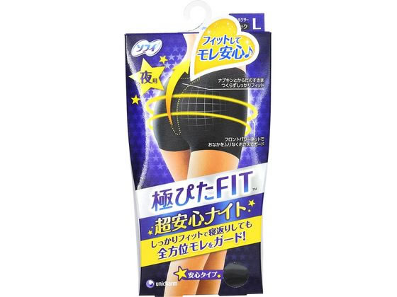 ユニチャーム ソフィ 極ぴたFIT 超安心ナイト L ブラック
