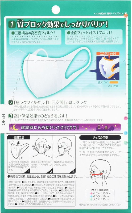 ユニチャーム 超立体スタンダード 大きめ 30枚が677円 通販