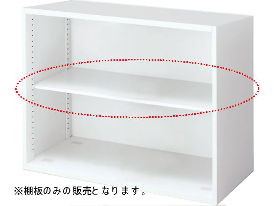 コクヨ インベントストレージ オプション棚板 W859×D377×t12mm ホワイト