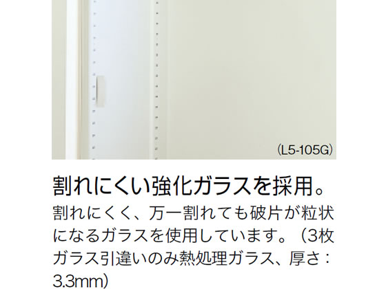 プラス LX-5上置き 透明ガラス両開き D450×H1050 ホワイト 635868が 