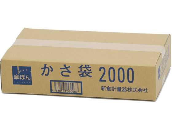 新倉計量器 傘ぽん 長傘専用 かさ袋 2000枚 新倉計量器 傘ぽん 長傘専用 かさ袋 2000枚