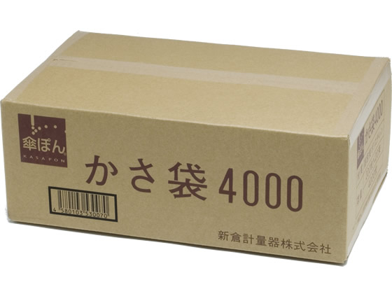 新倉計量器 傘ぽん 長傘専用 かさ袋 4000枚 新倉計量器 傘ぽん 長傘専用 かさ袋 4000枚