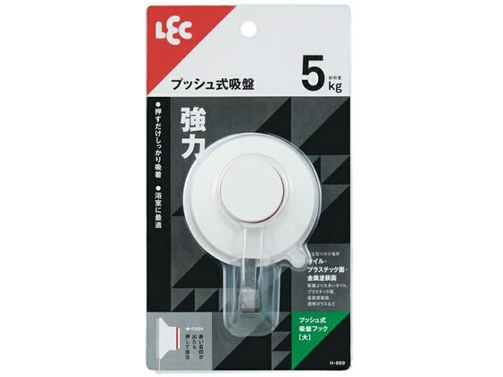 レック プッシュ式吸盤フック(L) H-669