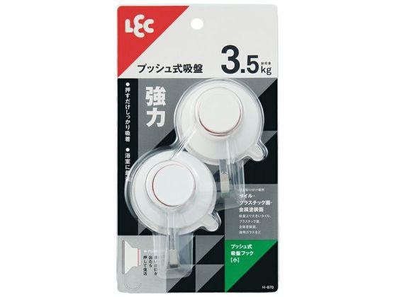 レック プッシュ式吸盤フック(S) 2個入 H-670