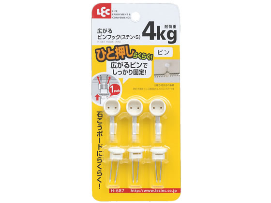 レック 広がるピンフック(ステン・S) 3個入 H-687