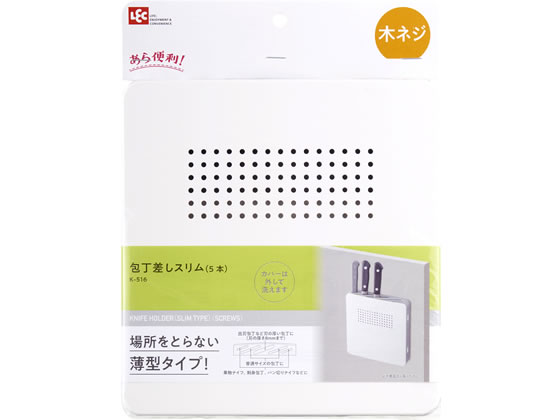 レック 包丁差しスリム(5本) K-516