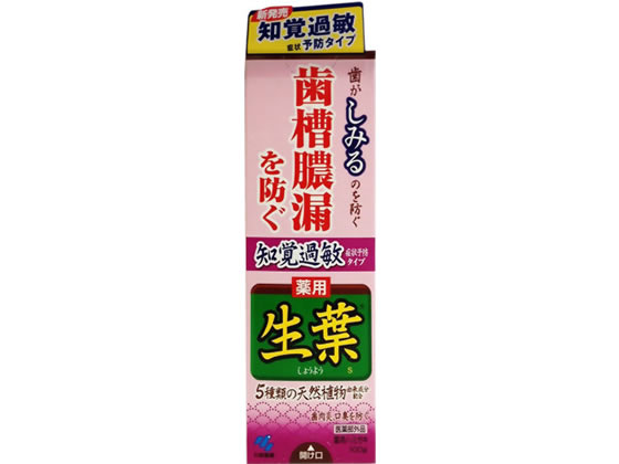 小林製薬 生葉 知覚過敏症状予防タイプ 100g