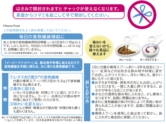 小林製薬 毎日たっぷりとれるイージーファイバー 280gが1 192円 ココデカウ 小林製薬 毎日たっぷりとれるイージーファイバー 280gが1 192円 ココデカウ