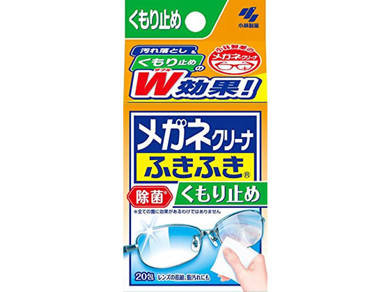 小林製薬 メガネクリーナふきふきくもり止め 20包