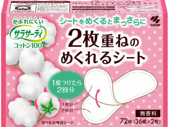 小林製薬 サラサーティコットン100 2枚重ねめくれるシート無香36組