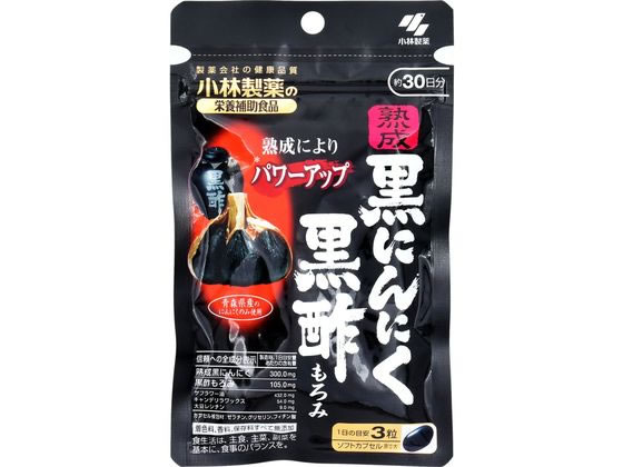 小林製薬 熟成黒にんにく 黒酢もろみ90粒 約30日分 小林製薬 熟成黒にんにく 黒酢もろみ90粒 約30日分