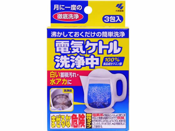 小林製薬 電気ケトル洗浄中3包