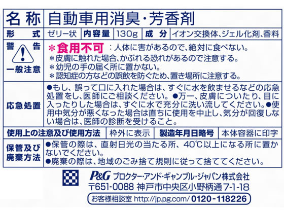 P G クルマ用置き型ファブリーズ アクアスカッシュの香り 本体が446円 ココデカウ