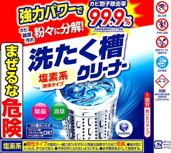 第一石鹸 ランドリークラブ 液体洗濯槽クリーナー 550g