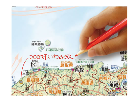 デビカ いろいろ書ける 消せる 日本地図 が600円 ココデカウ