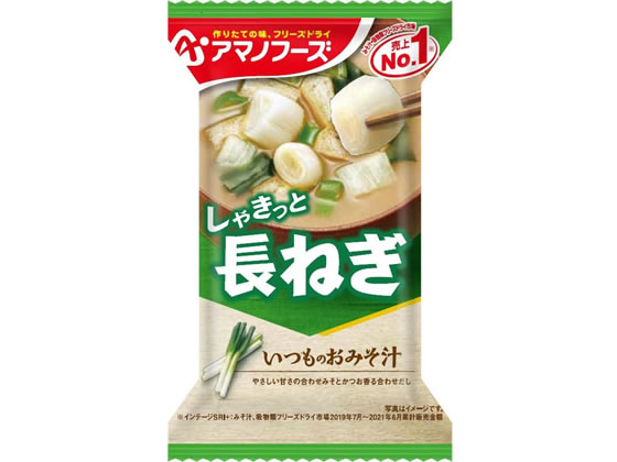 アマノフーズ いつものおみそ汁 長ねぎ アマノフーズ いつものおみそ汁 長ねぎ