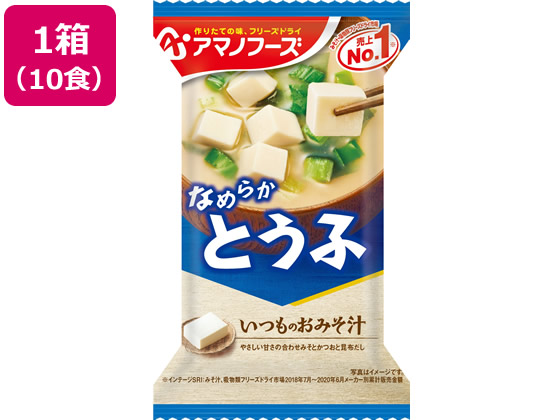 アマノフーズ いつものおみそ汁 とうふ 10食 アマノフーズ いつものおみそ汁 とうふ 10食