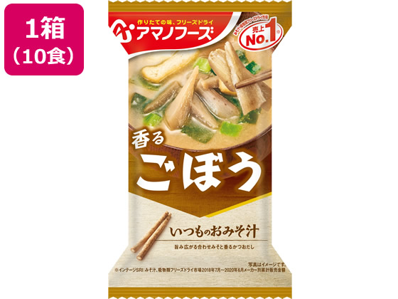 アマノフーズ いつものおみそ汁 ごぼう 10食 アマノフーズ いつものおみそ汁 ごぼう 10食