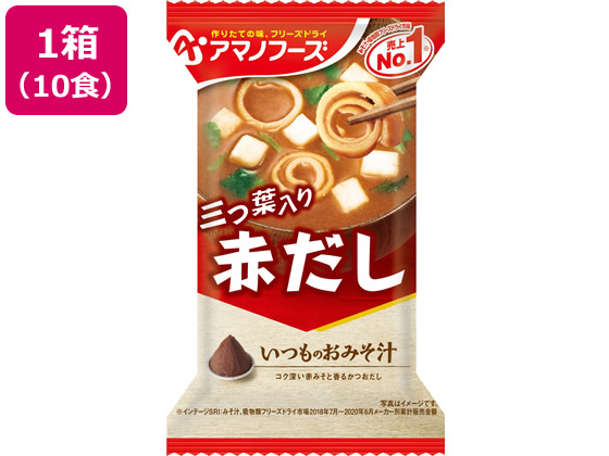 アマノフーズ いつものおみそ汁 赤だし(三つ葉入り) 10食 アマノフーズ いつものおみそ汁 赤だし(三つ葉入り) 10食