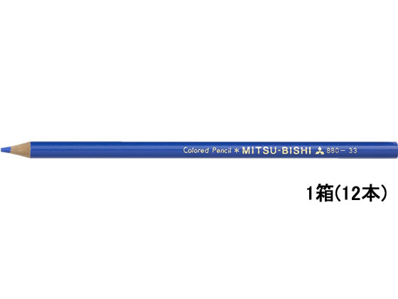 三菱鉛筆 色鉛筆 K880 単色 あお 12本 K880.33