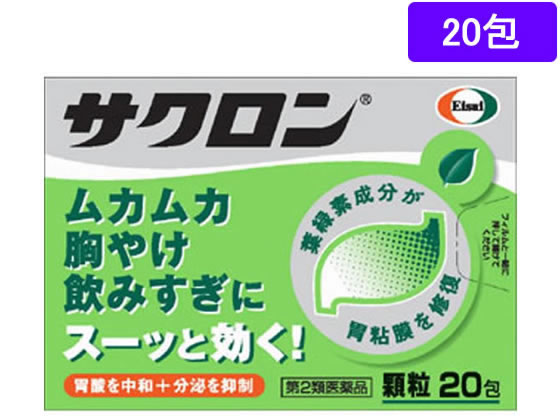 エーザイ サクロン 顆粒 20包【第2類医薬品】 エーザイ サクロン 顆粒 20包【第2類医薬品】