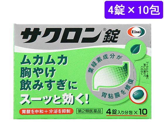 エーザイ サクロン錠 4錠×10包【第2類医薬品】