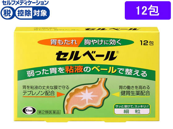 エーザイ セルベール 12包【第2類医薬品】