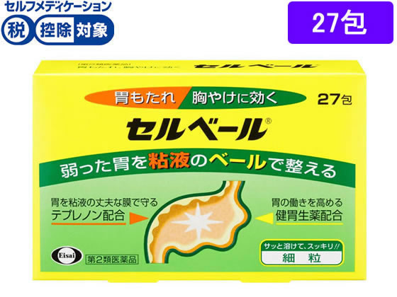エーザイ セルベール 27包【第2類医薬品】