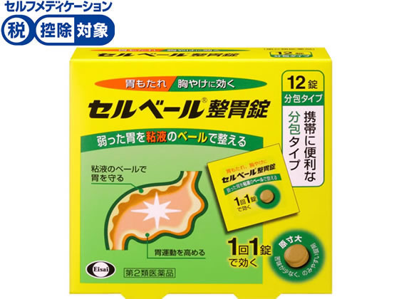 エーザイ セルベール整胃錠 分包 12錠【第2類医薬品】