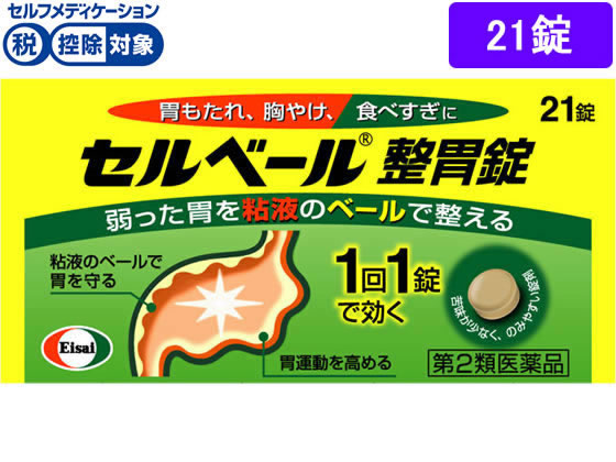 エーザイ セルベール整胃錠 21錠【第2類医薬品】