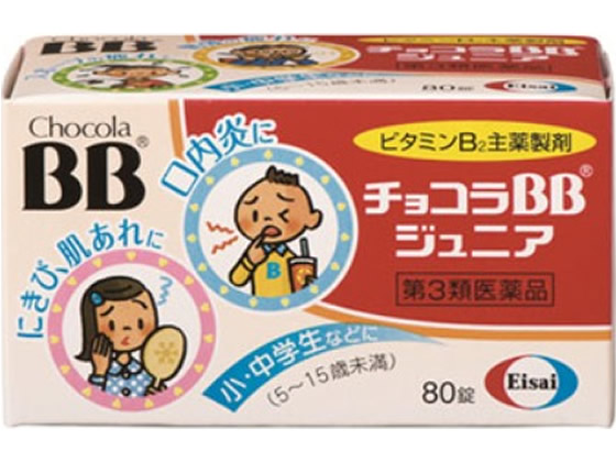 エーザイ チョコラBBジュニア 80錠【第3類医薬品】