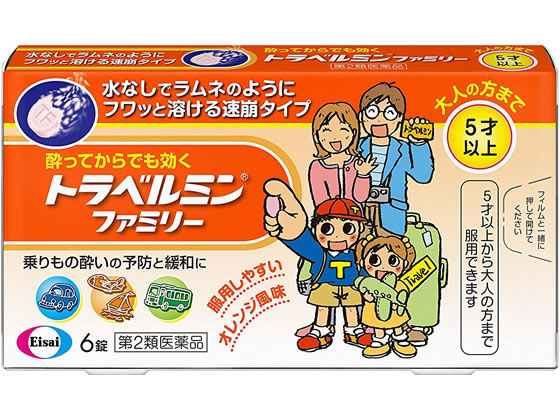 エーザイ トラベルミン ファミリー 6錠【第2類医薬品】