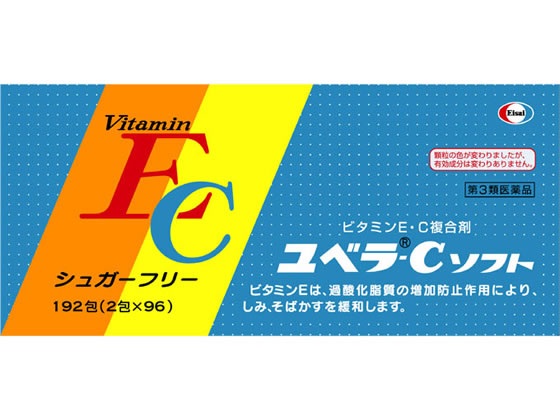 エーザイ ユベラ-C ソフト 192包【第3類医薬品】