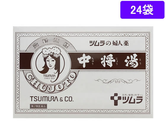 ツムラ ツムラの婦人薬 中将湯 24袋【第2類医薬品】 ツムラ ツムラの婦人薬 中将湯 24袋【第2類医薬品】