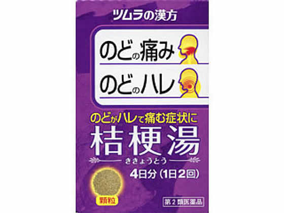 薬)ツムラ 桔梗湯エキス顆粒 8包【第2類医薬品】