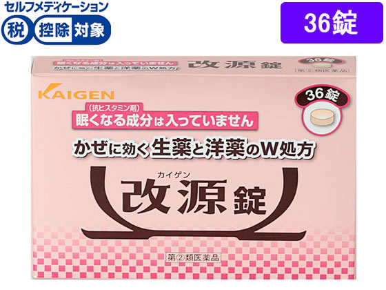 カイゲン 改源錠 36錠【指定第2類医薬品】