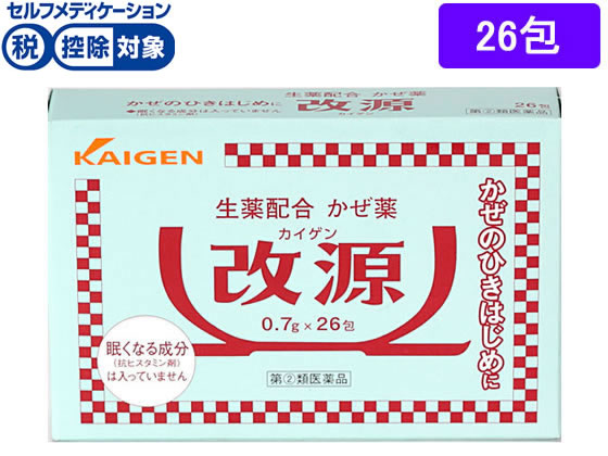 カイゲン 改源 26包【指定第2類医薬品】