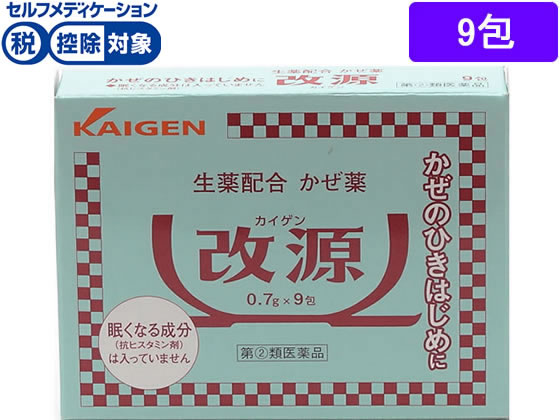 カイゲン 改源 9包【指定第2類医薬品】