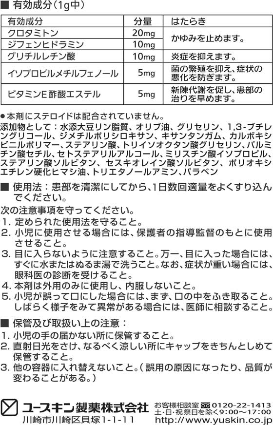 137円 【信頼】 ユースキン あせもクリーム 32g 1個 第3類医薬品 137円 【信頼】 ユースキン あせもクリーム 32g 1個 第3類医薬品