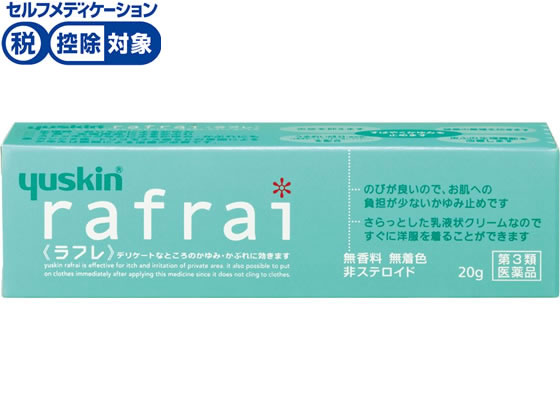 ユースキン製薬 ユースキンラフレ 20g【第3類医薬品】