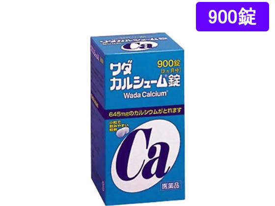 ワダカルシウム製薬 ワダカルシューム錠 900錠【第3類医薬品】