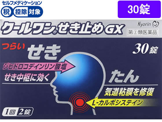 薬 杏林製薬 クールワン せき止めgx 30錠 指定第2類医薬品 が1 382