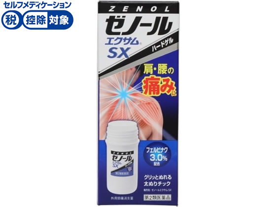 大鵬薬品工業 ゼノールエクサムSX 43g【第2類医薬品】