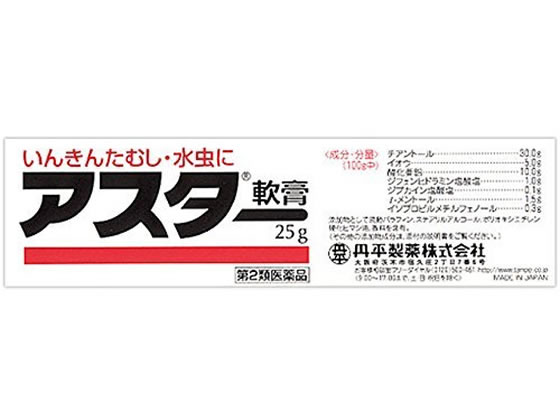 丹平製薬 アスター軟膏 25g【第2類医薬品】